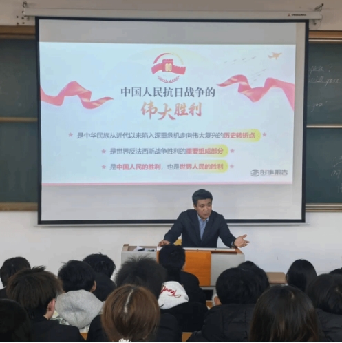 回望烽火岁月 赓续爱国血脉——校长王军为学生讲授形势与政策课